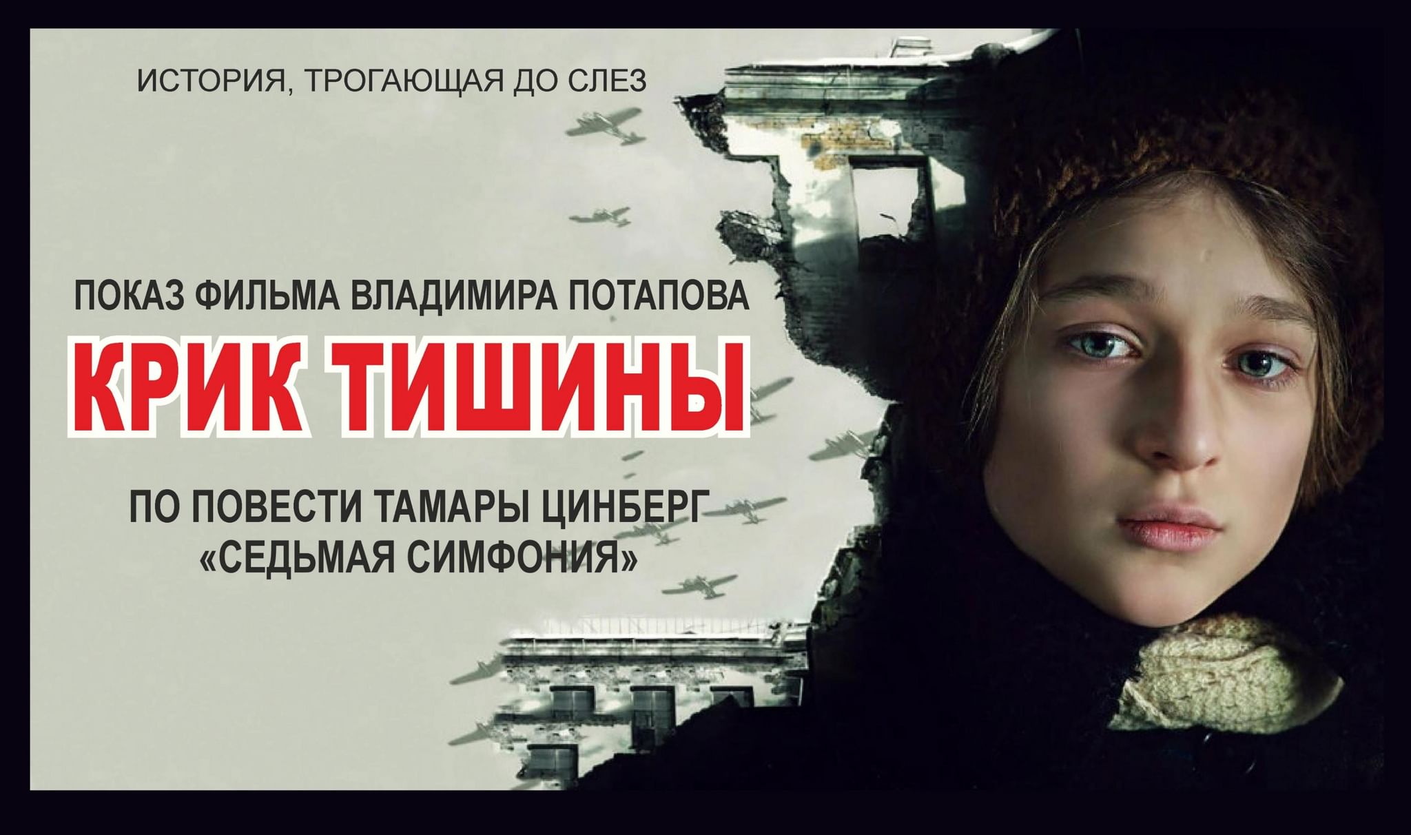Крик тишины кадры из фильма Крик тишины" 2022, Кадомский район - дата и место проведения, программа мероприя