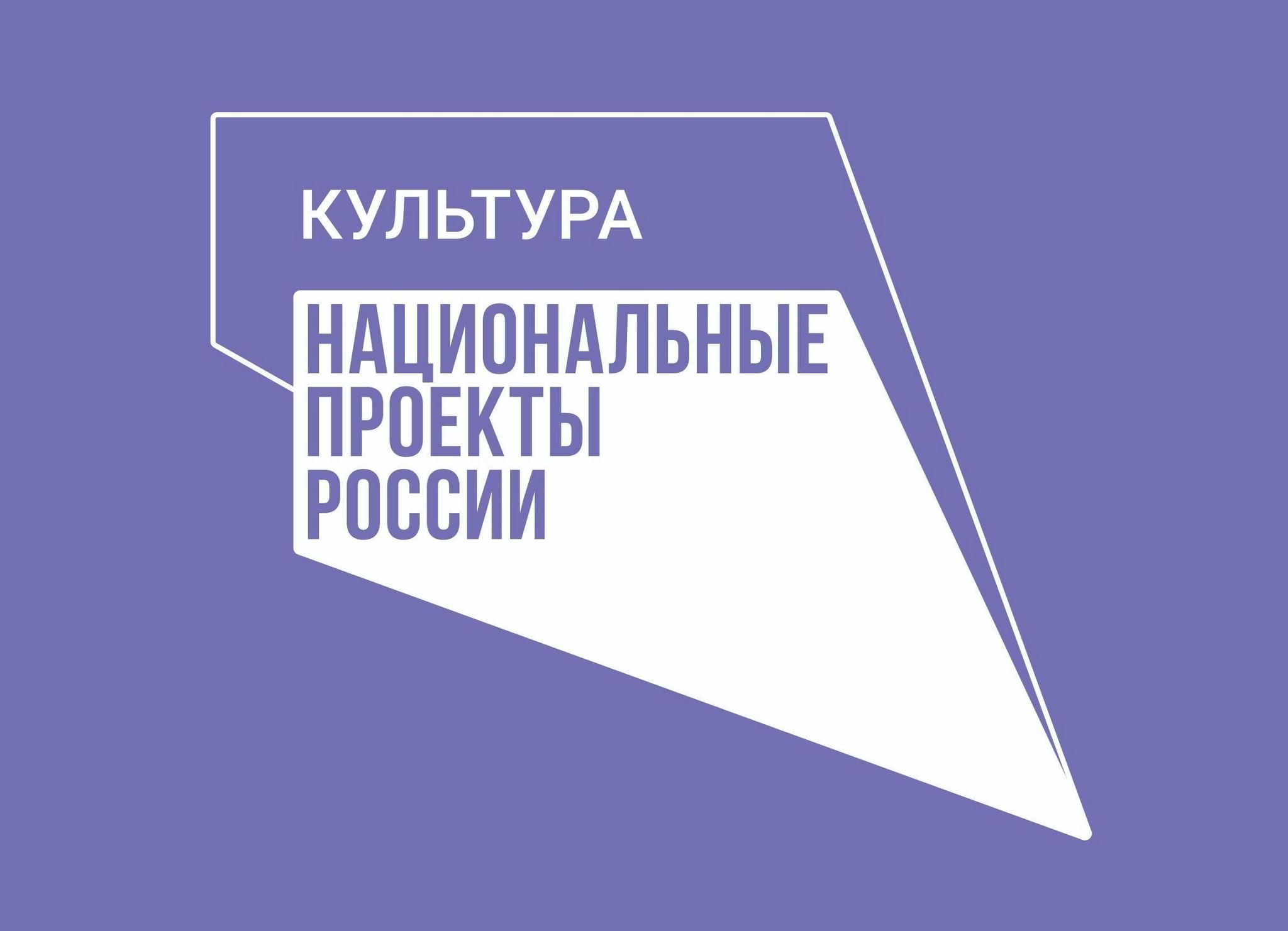 Нац проекты рф экономика