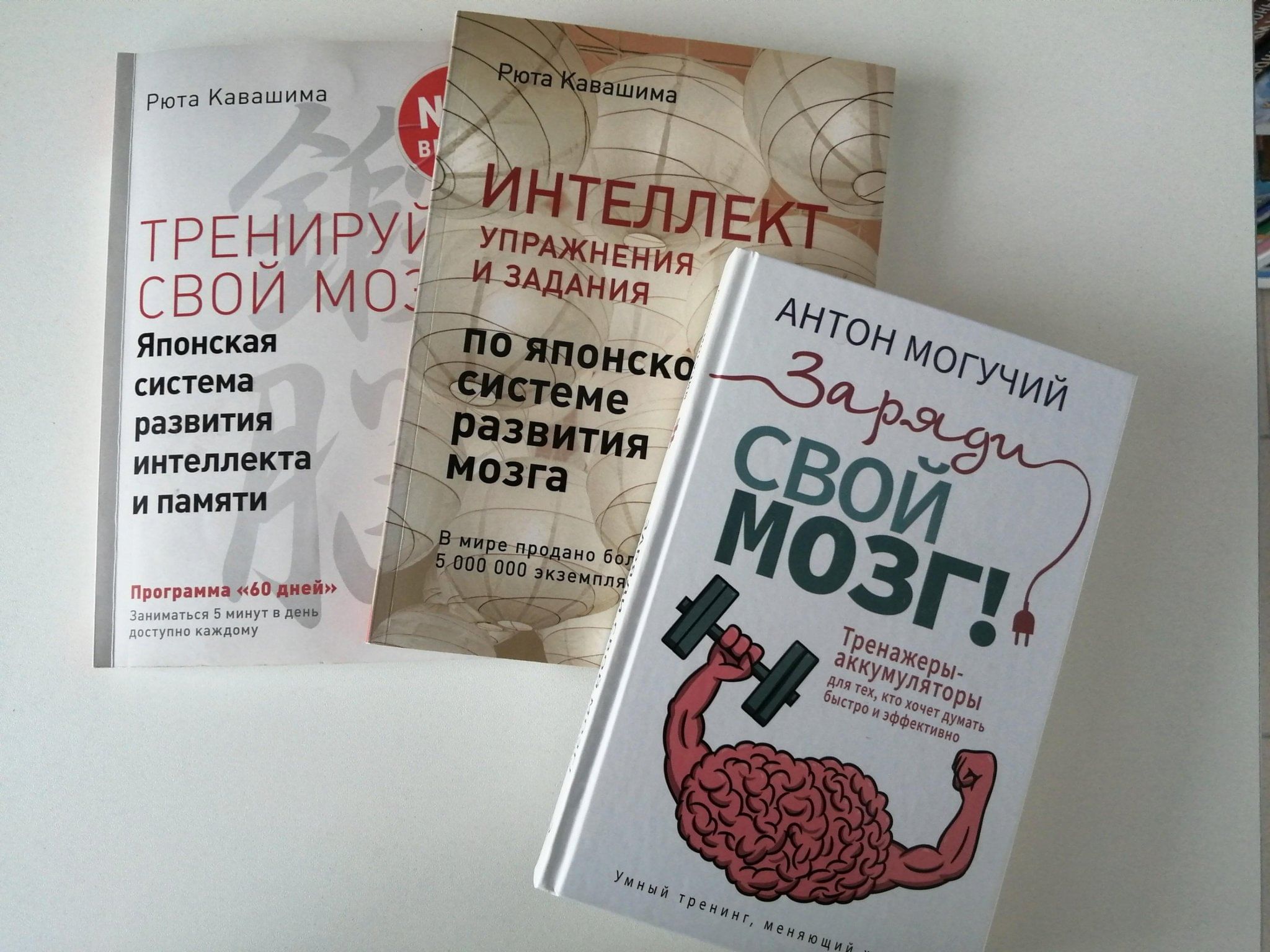 Брейн — фитнес «Время тренировать разум» 2024, Новокуйбышевск — дата и  место проведения, программа мероприятия.