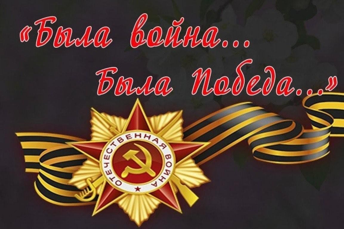 Презентация конкурс чтецов день победы
