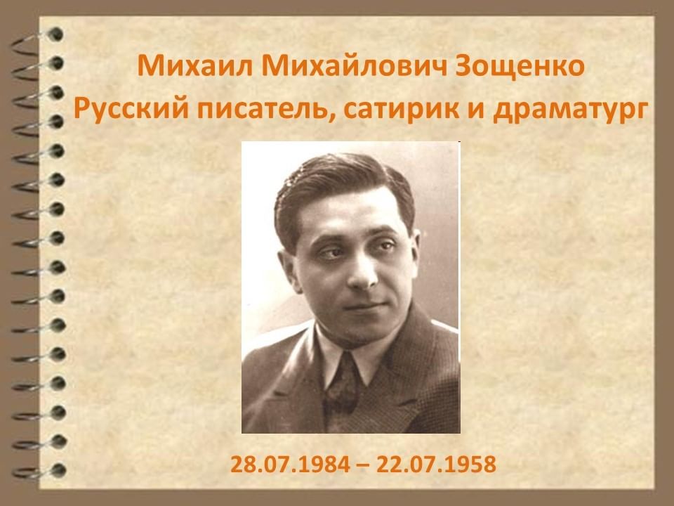 Составьте план рассказа о жизни писателя подготовьте сообщение по этому плану