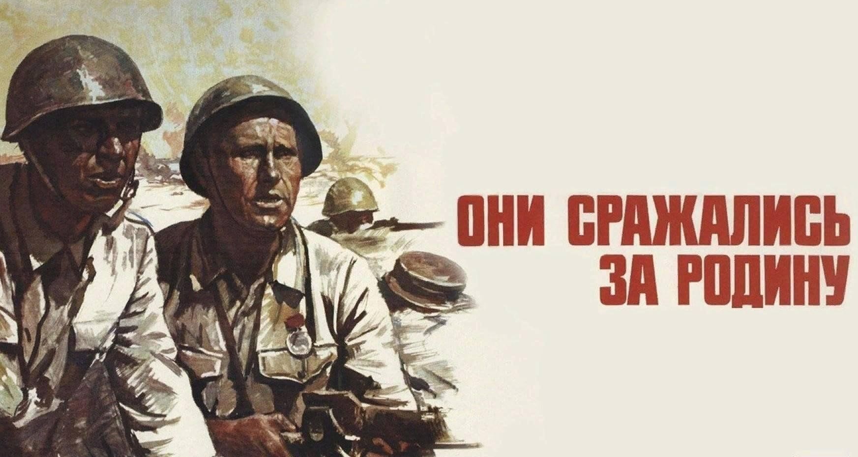 Фото из фильма они сражались за родину Показ фильма "Они сражались за Родину" 2023, Ковровский район - дата и место про