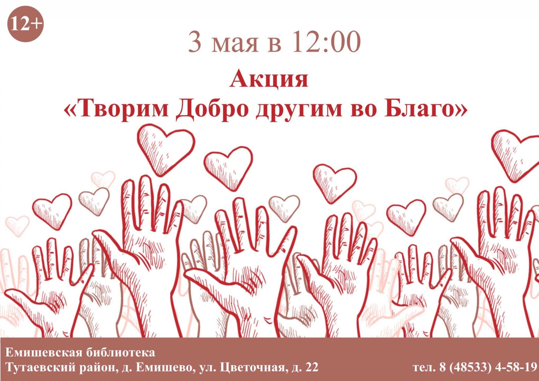 Катрены благая 2023