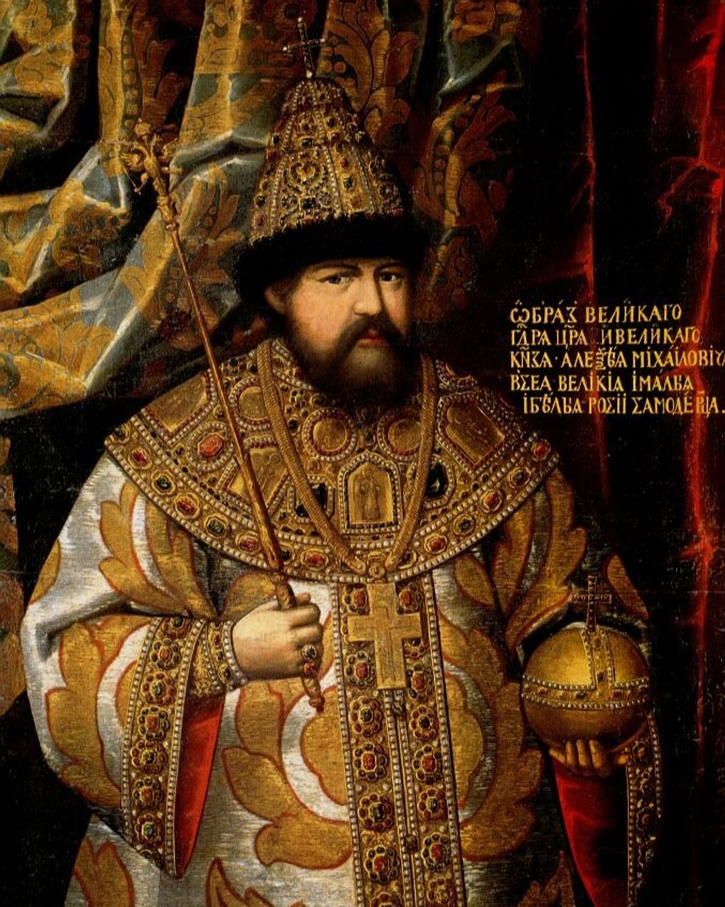 Неизвестный художник. Портрет царя Алексея Михайловича. Конец 1670-х — начало 1680-х. Государственный исторический музей, Москва