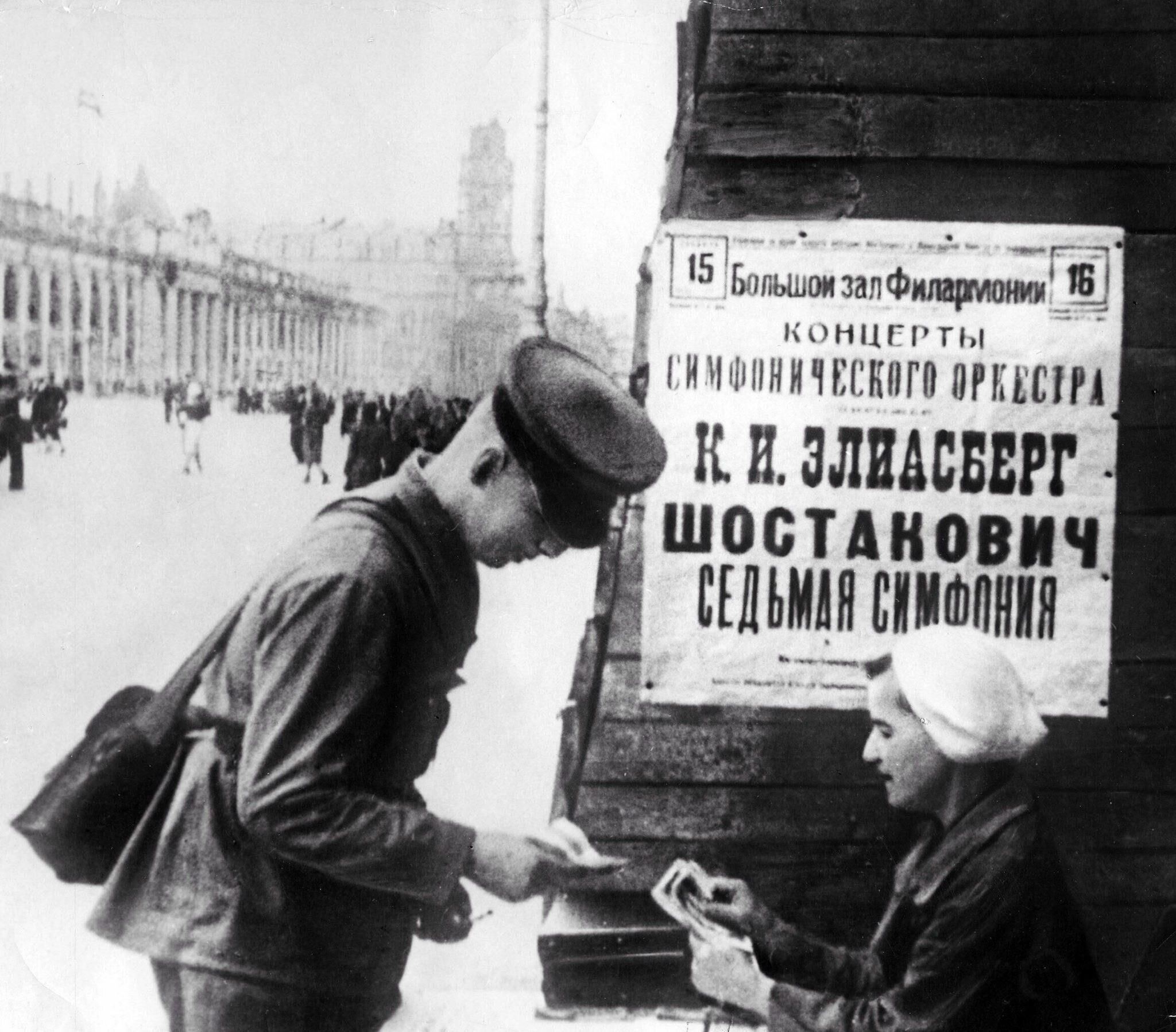 Ленинградский седьмой. Ленинградская симфония в блокадном Ленинграде. Седьмая Ленинградская симфония Шостаковича. 80 Лет исполнения 7 симфонии Шостаковича в блокадном Ленинграде. Симфония Шостаковича в блокадном Ленинграде.