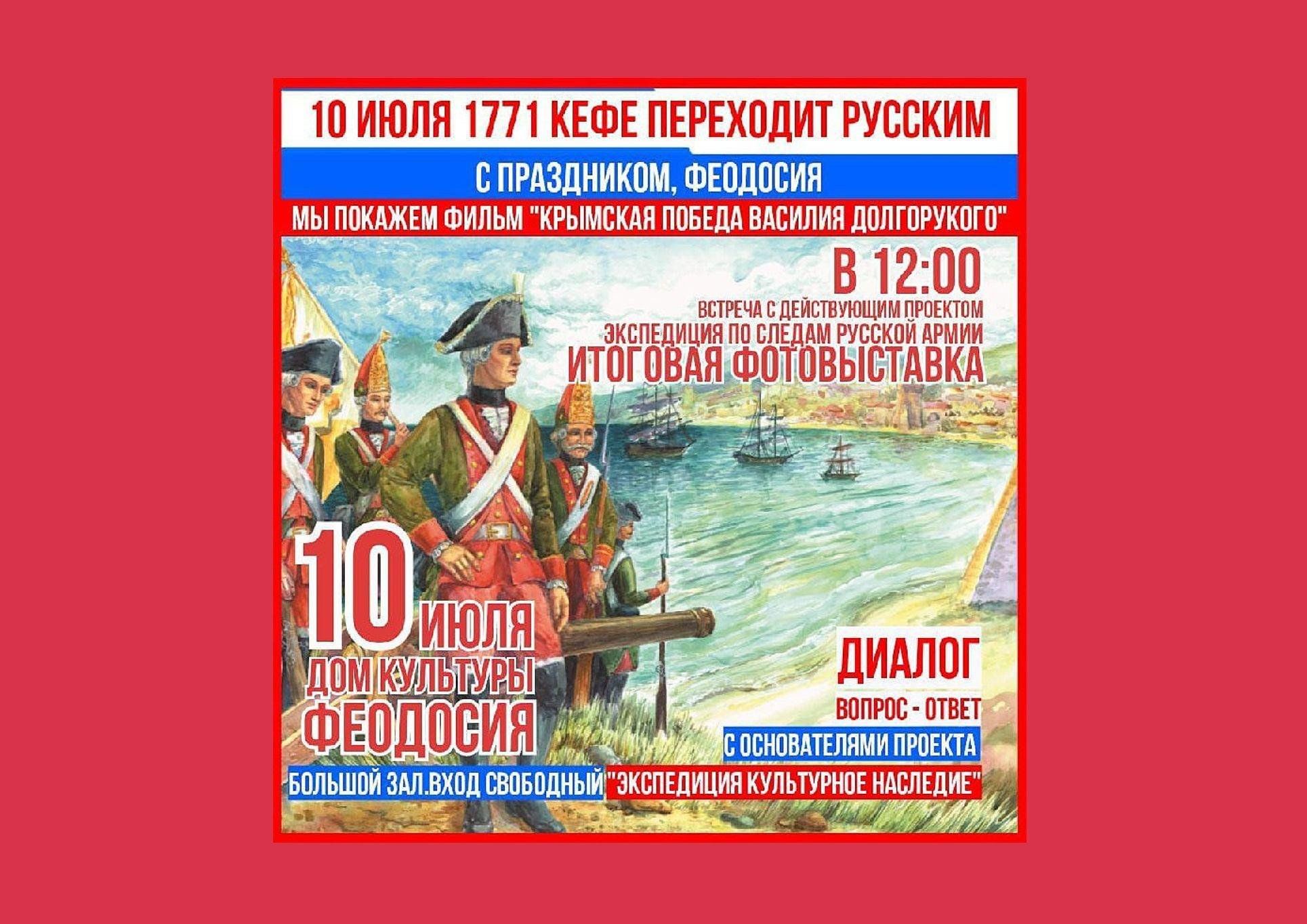 Афиша мероприятий городского округа Феодосия. Куда сходить в городском  округе Феодосия — интересные культурные события и мероприятия