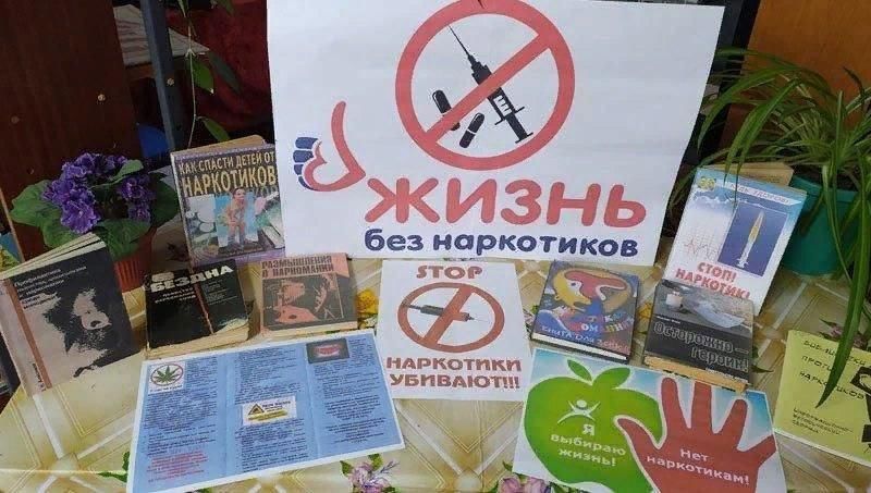 План мероприятий к международному дню борьбы с наркоманией 26 июня