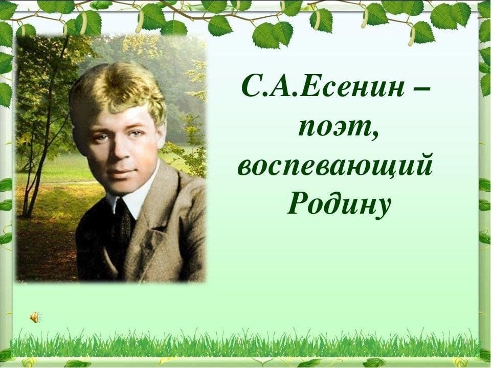 Сергей есенин биография фото