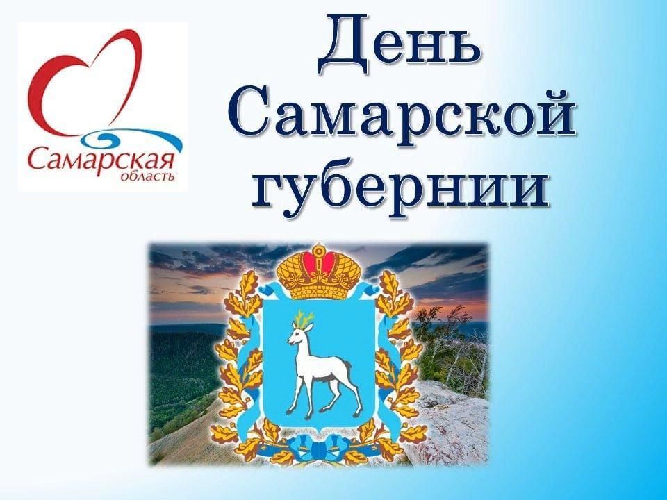 День рождения самары картинки