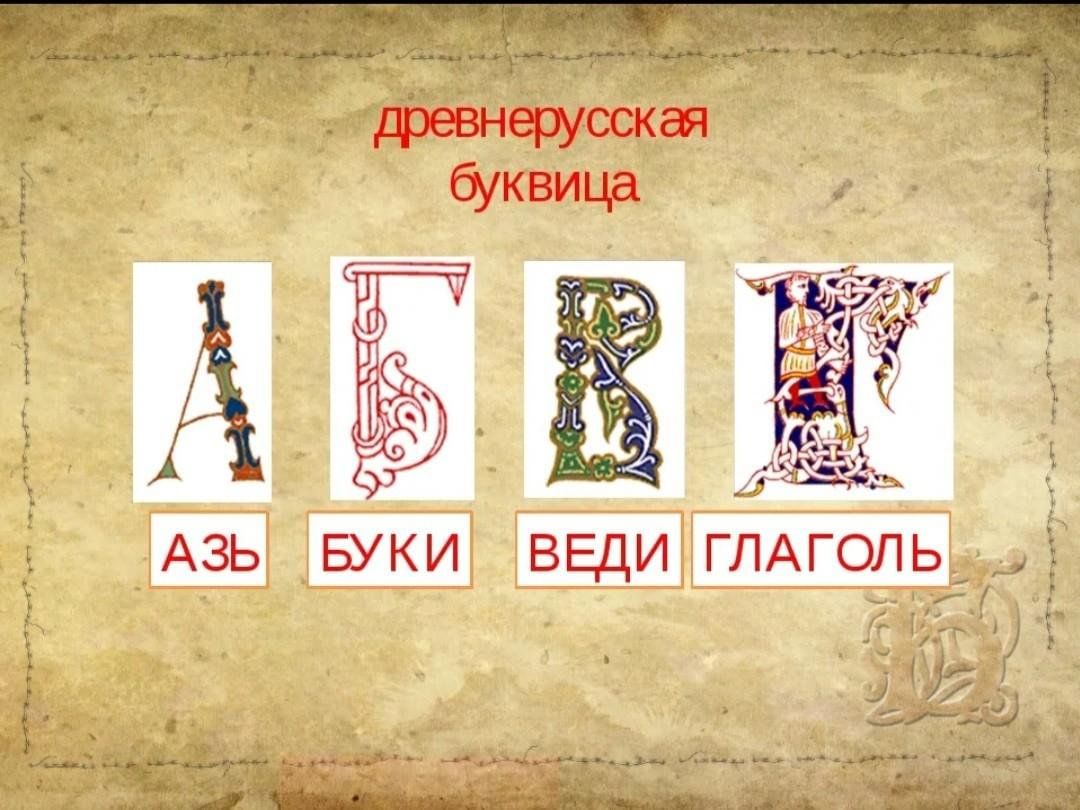 Как будет выглядеть буква Программа "Мы - славяне" 2024, Рамонский район - дата и место проведения, програ