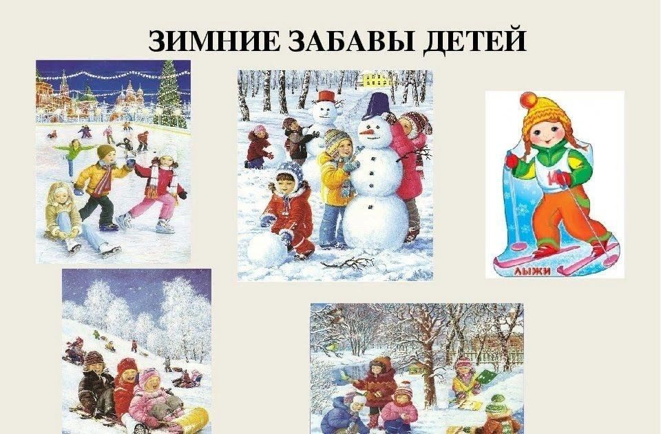 Однодневный детский проект в доу зимние забавы