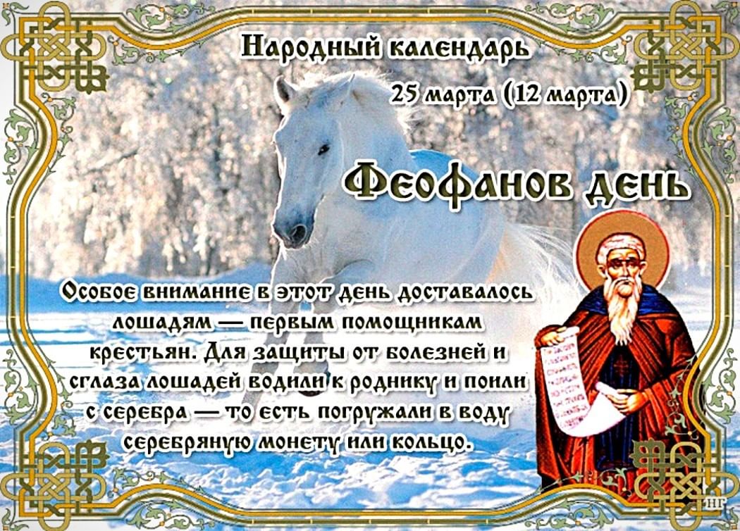 Какой сегодня день народный календарь приметы