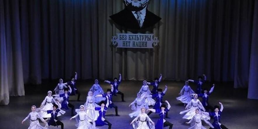 Основное изображение для события Сольный концерт ансамбля танца «Башлам»