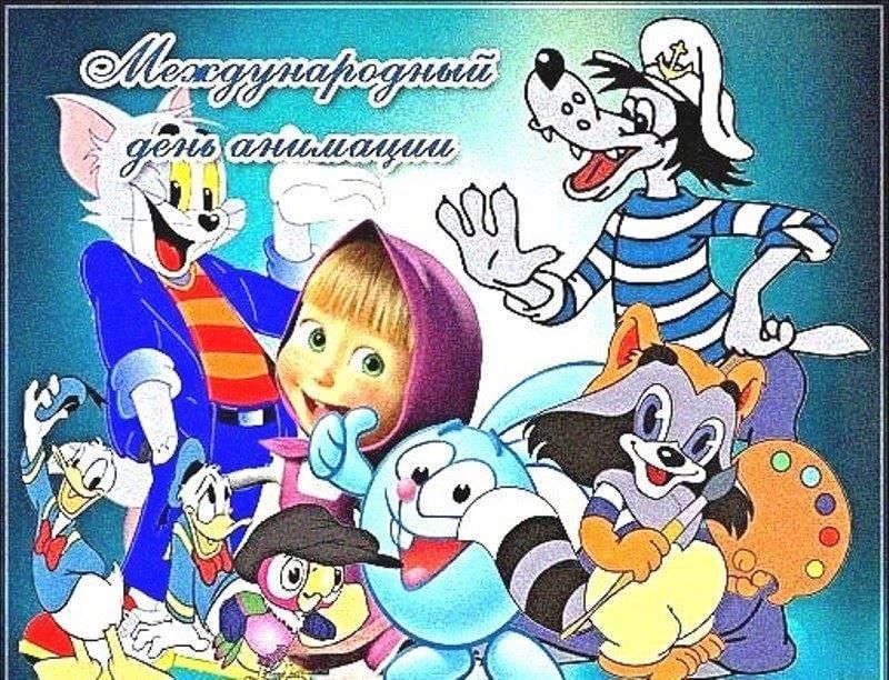 День анимации фото Праздник детства" игровая программа к дню анимации. 2022, Лаишевский район - дат