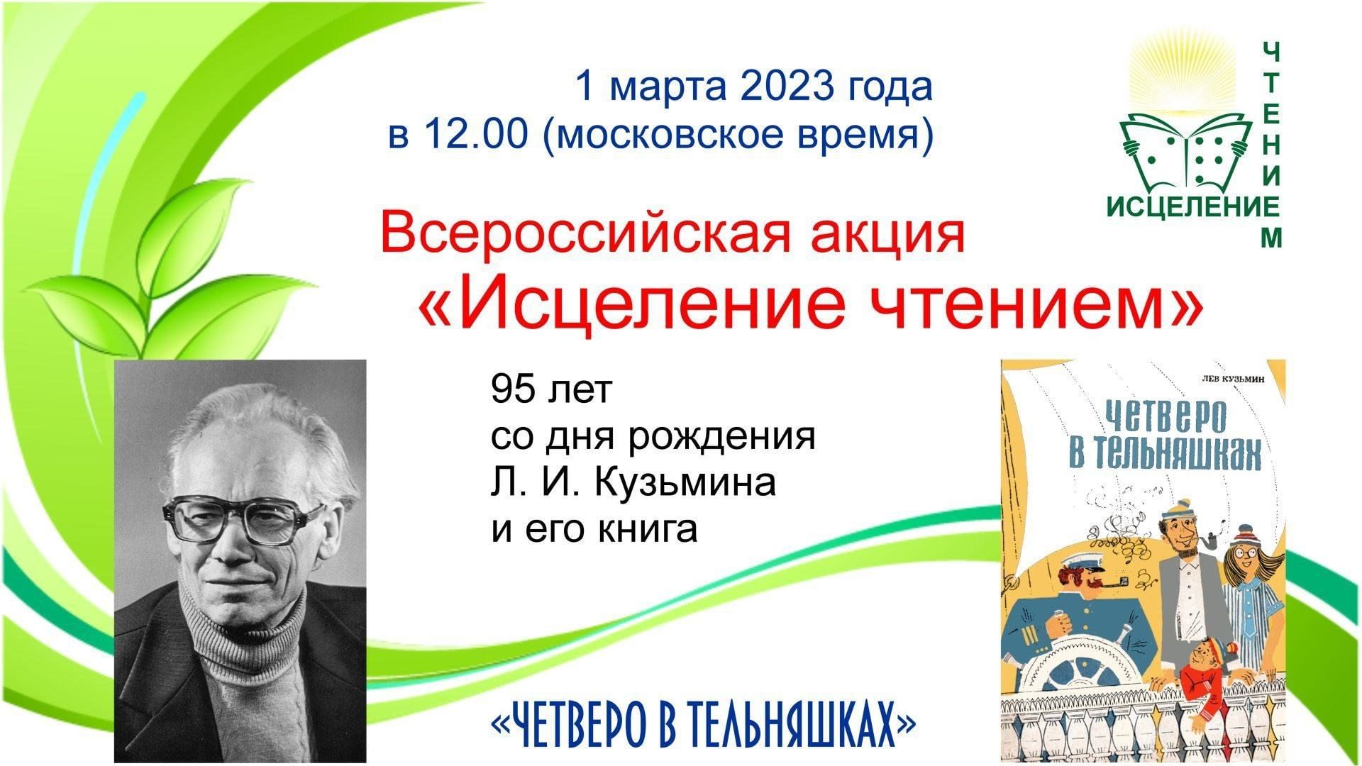 Чтение 2023