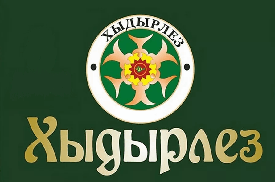 Праздник хыдырлез картинки