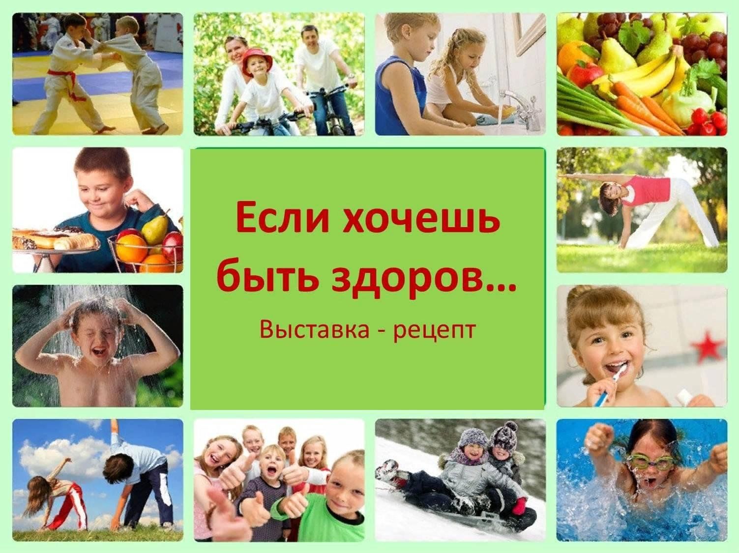 фанфики о здоровом образе жизни фото 83