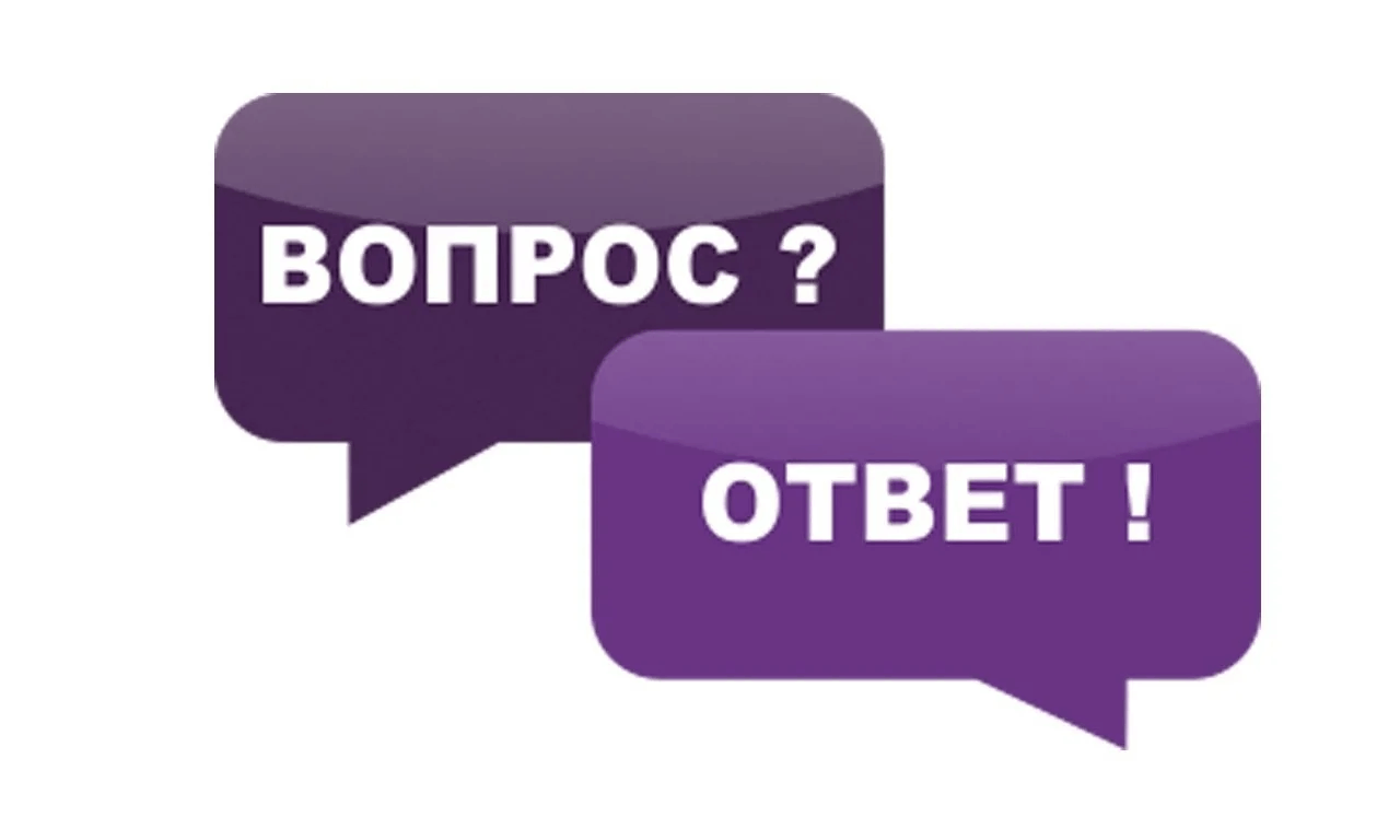 Получи ответ на любой вопрос