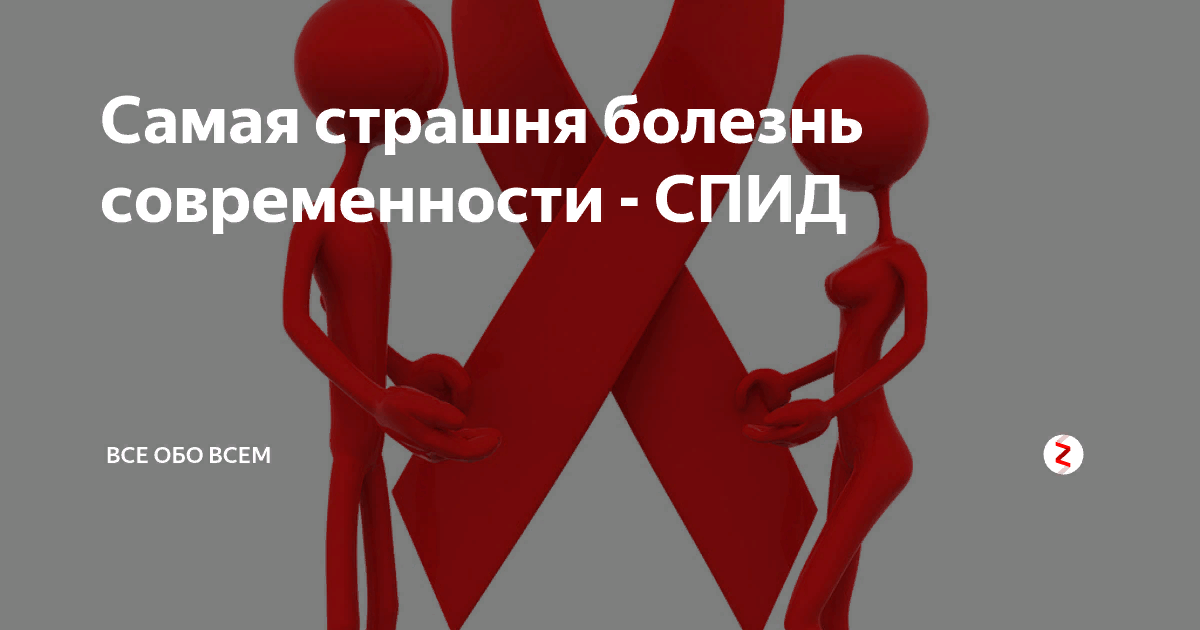 Профилактика вич инфекций презентация