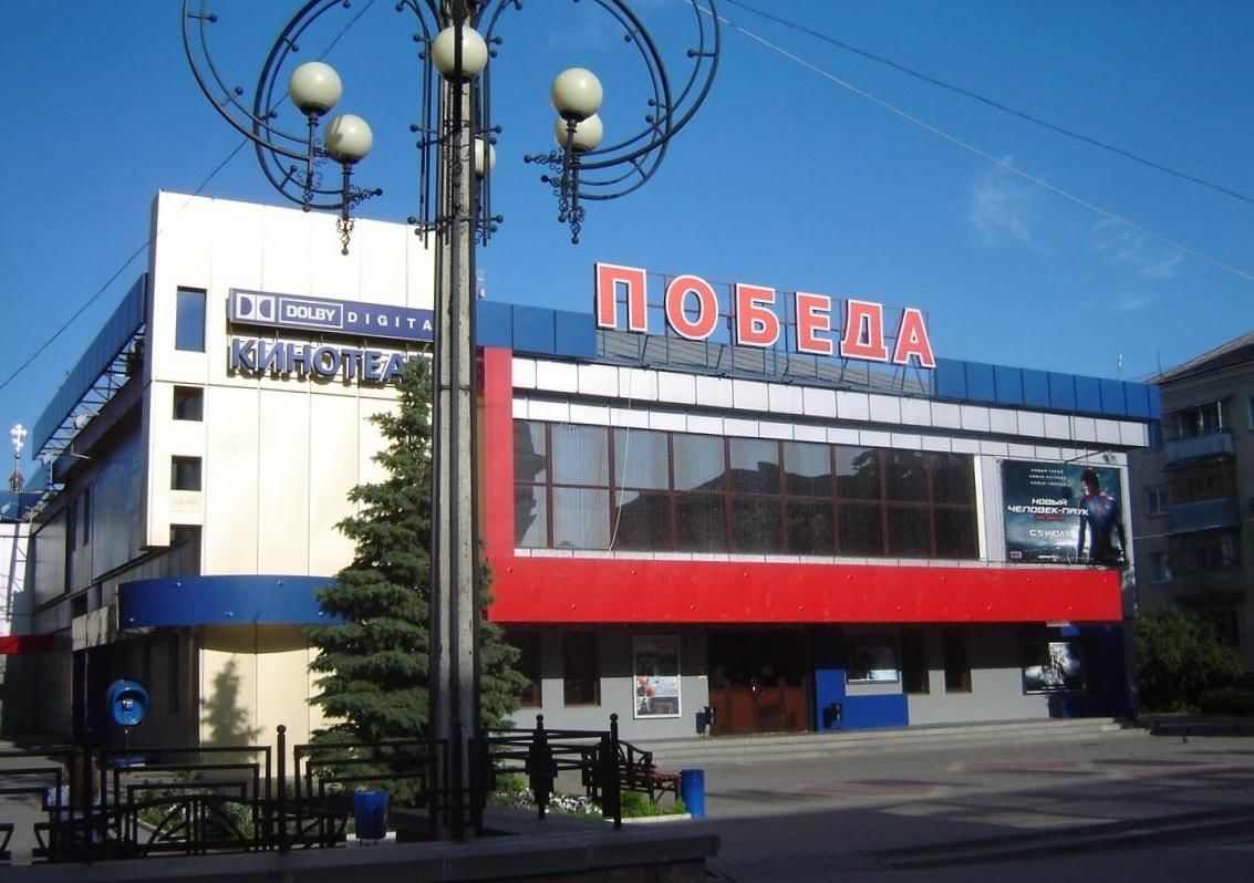 Кинотеатр победа фото