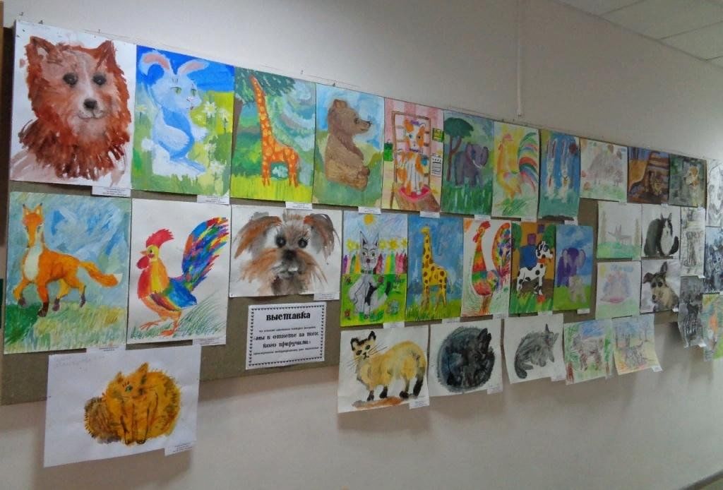 Конкурсы животный мир. Выставка рисунков. Детская выставка рисунков. Выставка работ детей. Конкурс рисунков выставка.