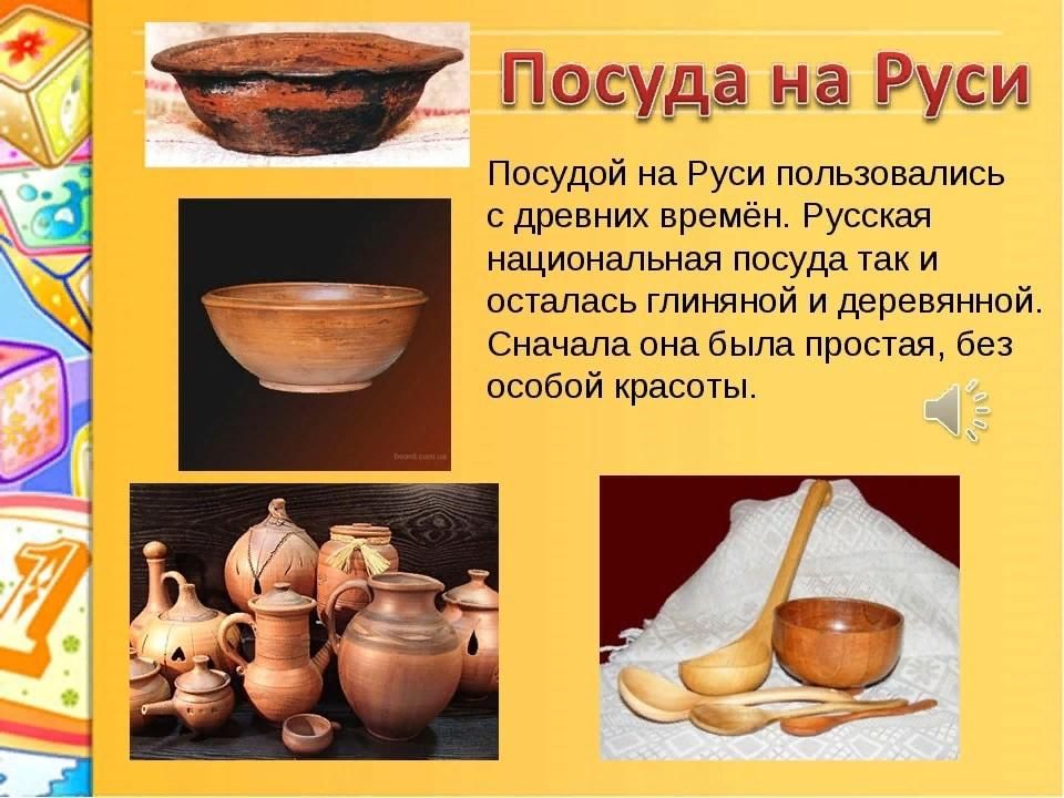О керамике фарфоре и деревянной посуде 6 класс 8 вид презентация