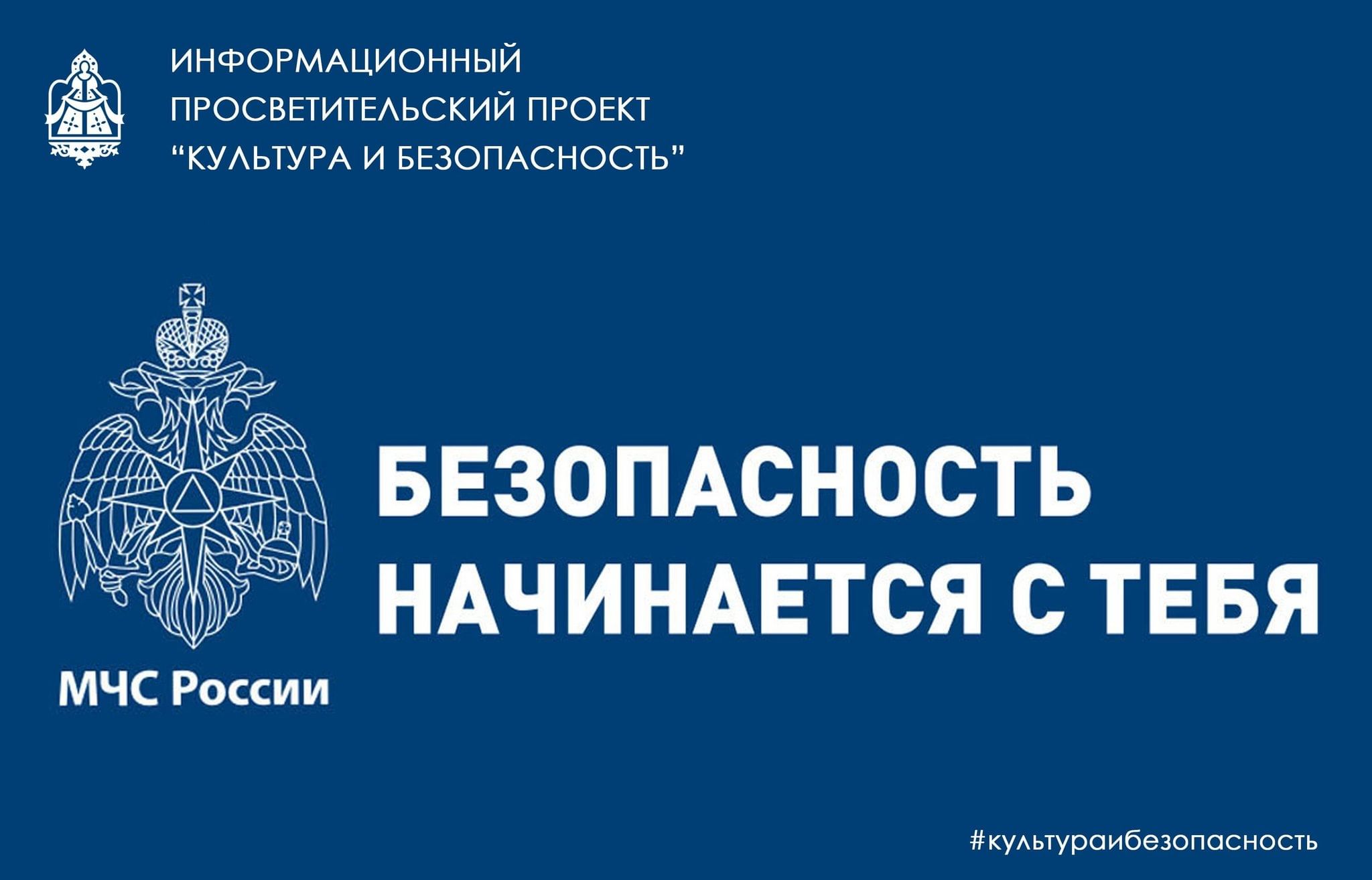 Безопасность начинается с тебя! 2024, Иваново — дата и место проведения,  программа мероприятия.