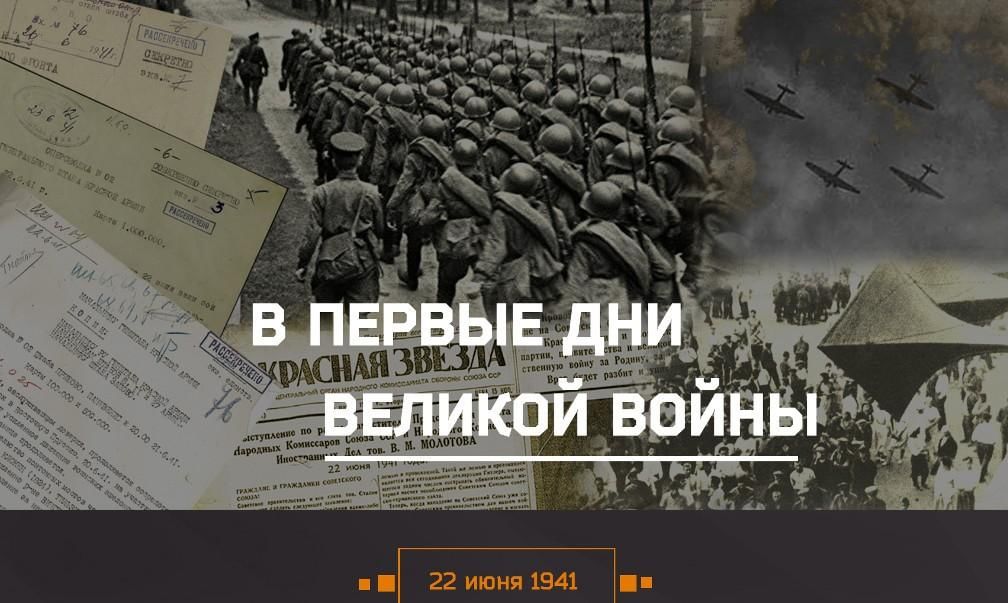 22 июня 1941 г картинки