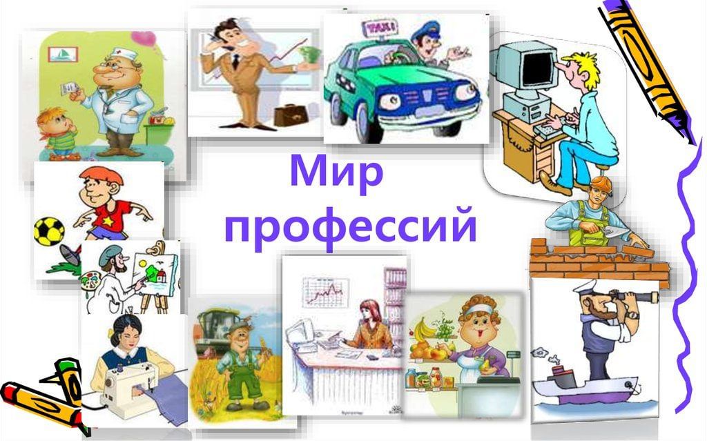 Как сделать проект мир профессий