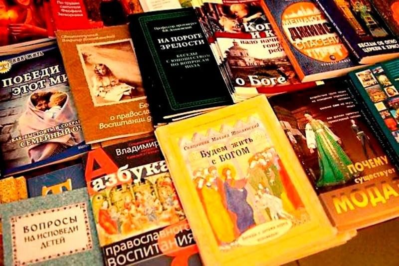 Духовная литература духовные книги