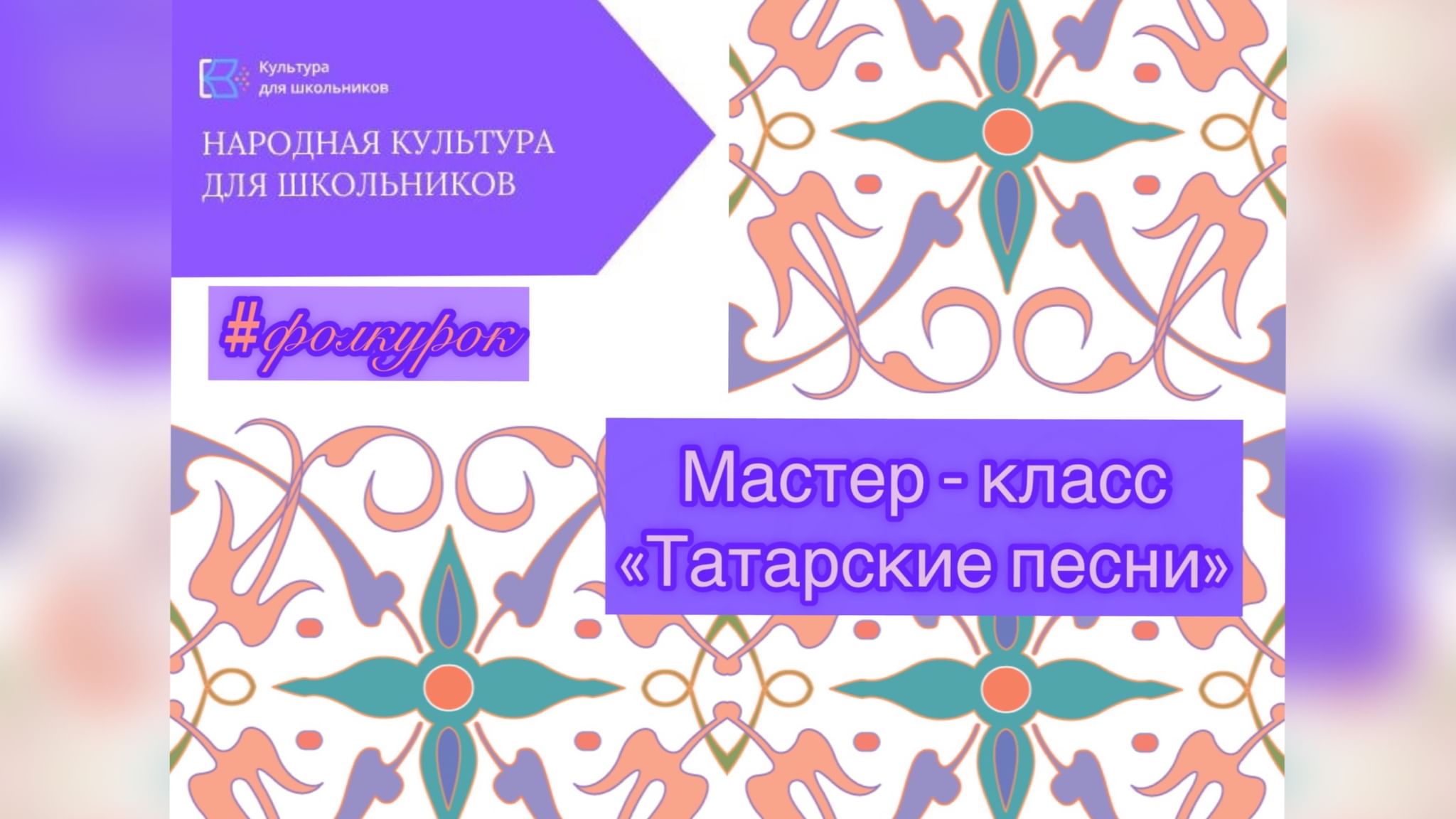 Новые татарские песни. Татарские песни 2021. Татарские песни сборник. Сборник татарских хитов 2022. Сборник татарских песен 2021.