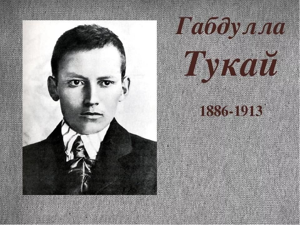 Татарский поэт габдулла. Габдулла Тукай поэт. Поэт Татарстана Габдулла Тукай. Габдулла Тукай 26 апреля. Портрет Габдуллы Тукая.