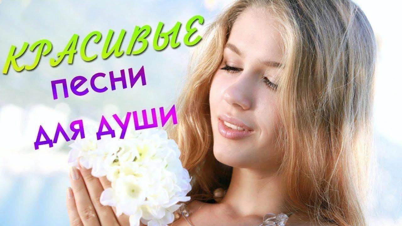 Музыка для души фото души