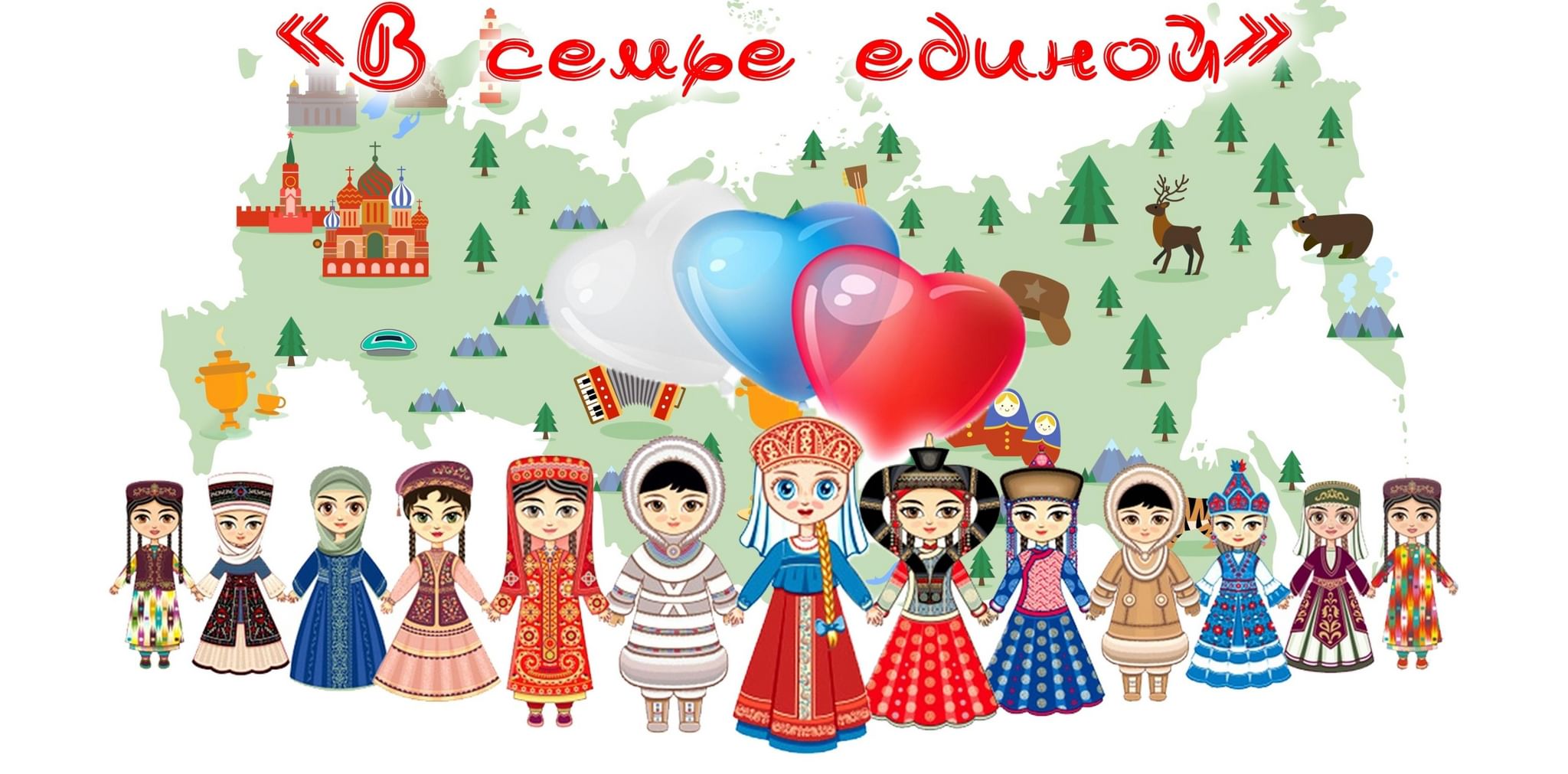 Год поддержки и единства примеры мероприятий Родина - Россия ты у всех одна!" 2022, Шебекинский район - дата и место проведен