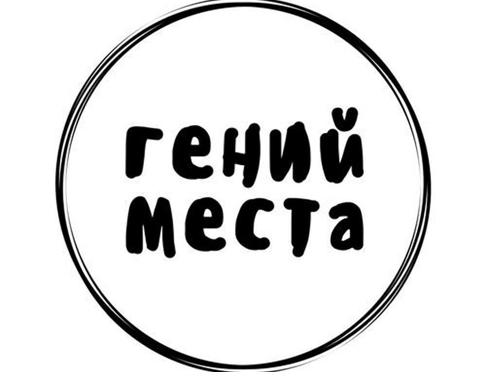 Проект гений места в модельной библиотеке