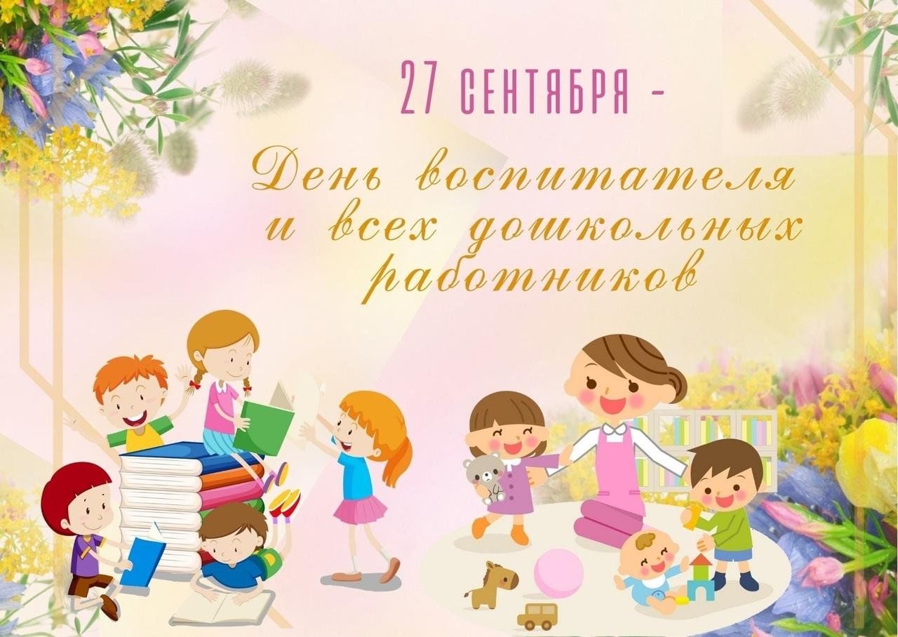 Картинка дошкольного работника в детском саду