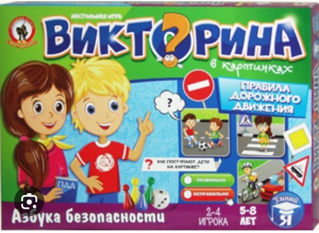 Викторина 5 картинок играть бесплатно