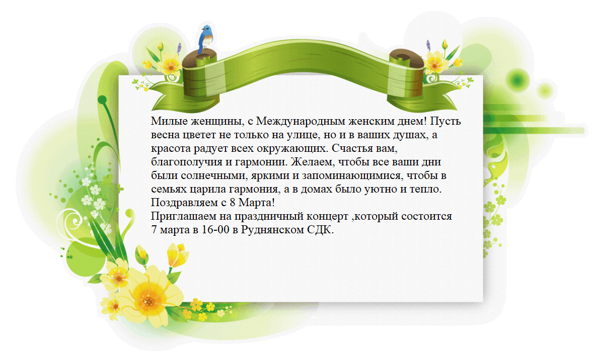 Праздничный концерт «На всей земле, для всех людей — Весна и Женщина  похожи!» 2024, Дзержинский район — дата и место проведения, программа  мероприятия.