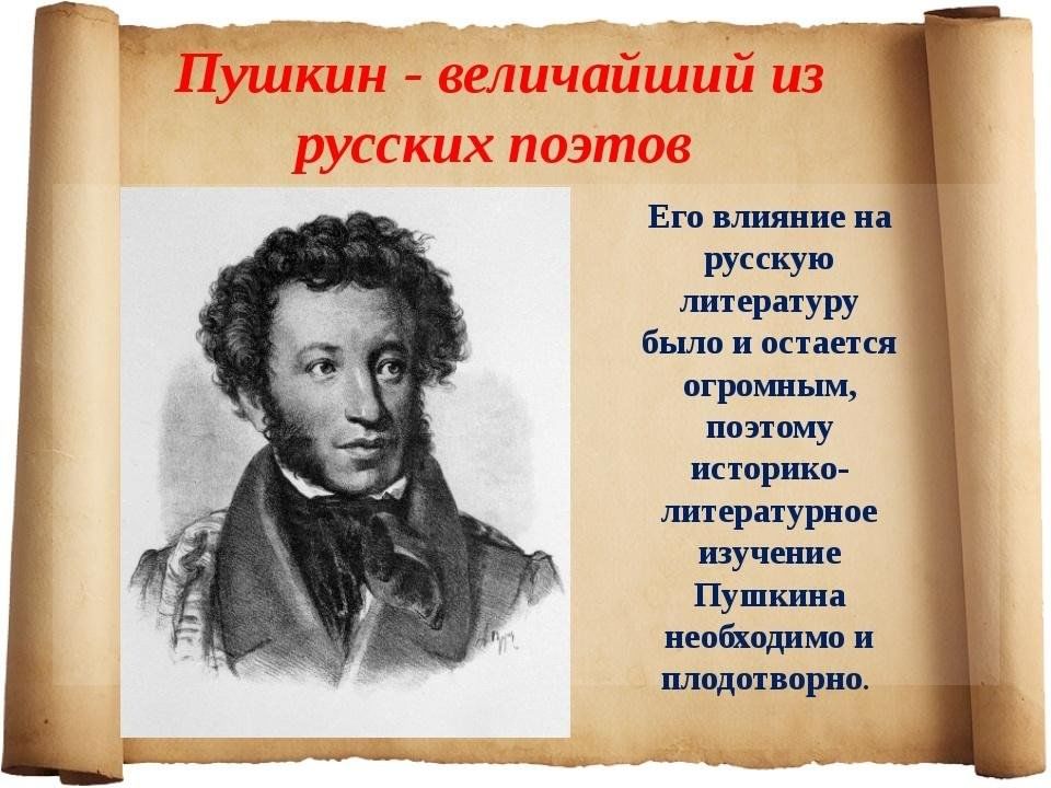 Картинки о пушкине