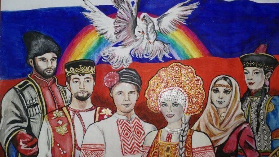 Дружба народов единство страны рисунки