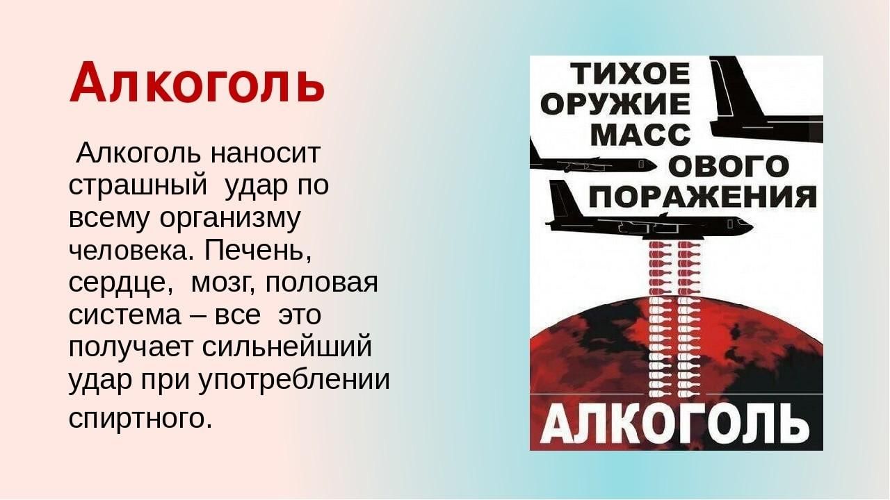 Проект жизнь без алкоголя
