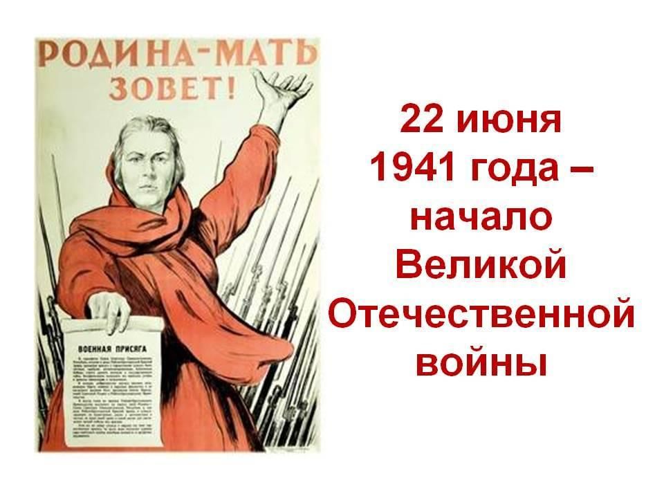 Лист календаря 22 июня 1941 картинка