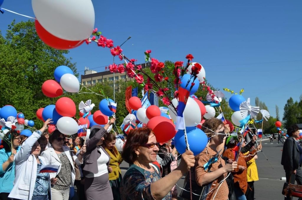 Мероприятия на 1 майские праздники