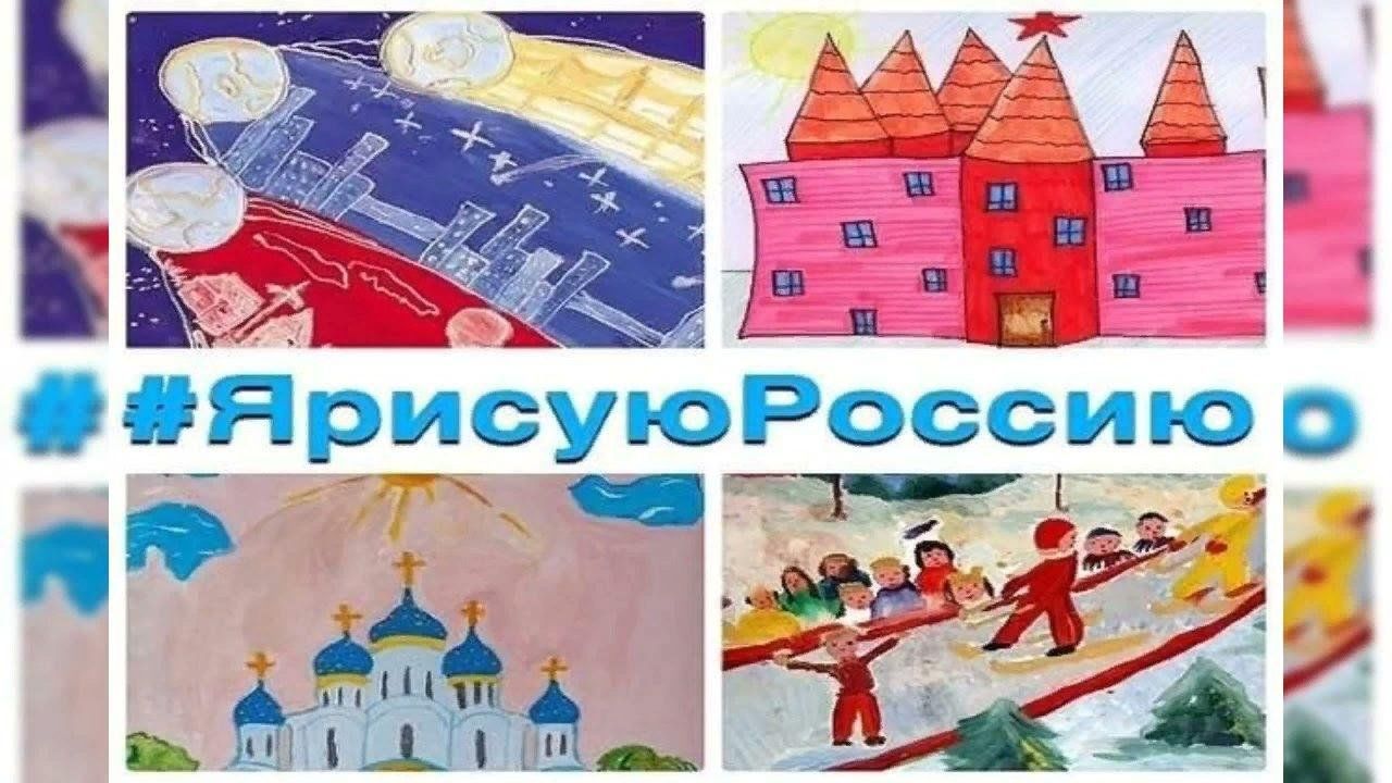 Рисую россию акция