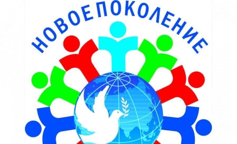 Как выглядит новое поколение Мы новое поколение" 2024, Исетский район - дата и место проведения, программа ме