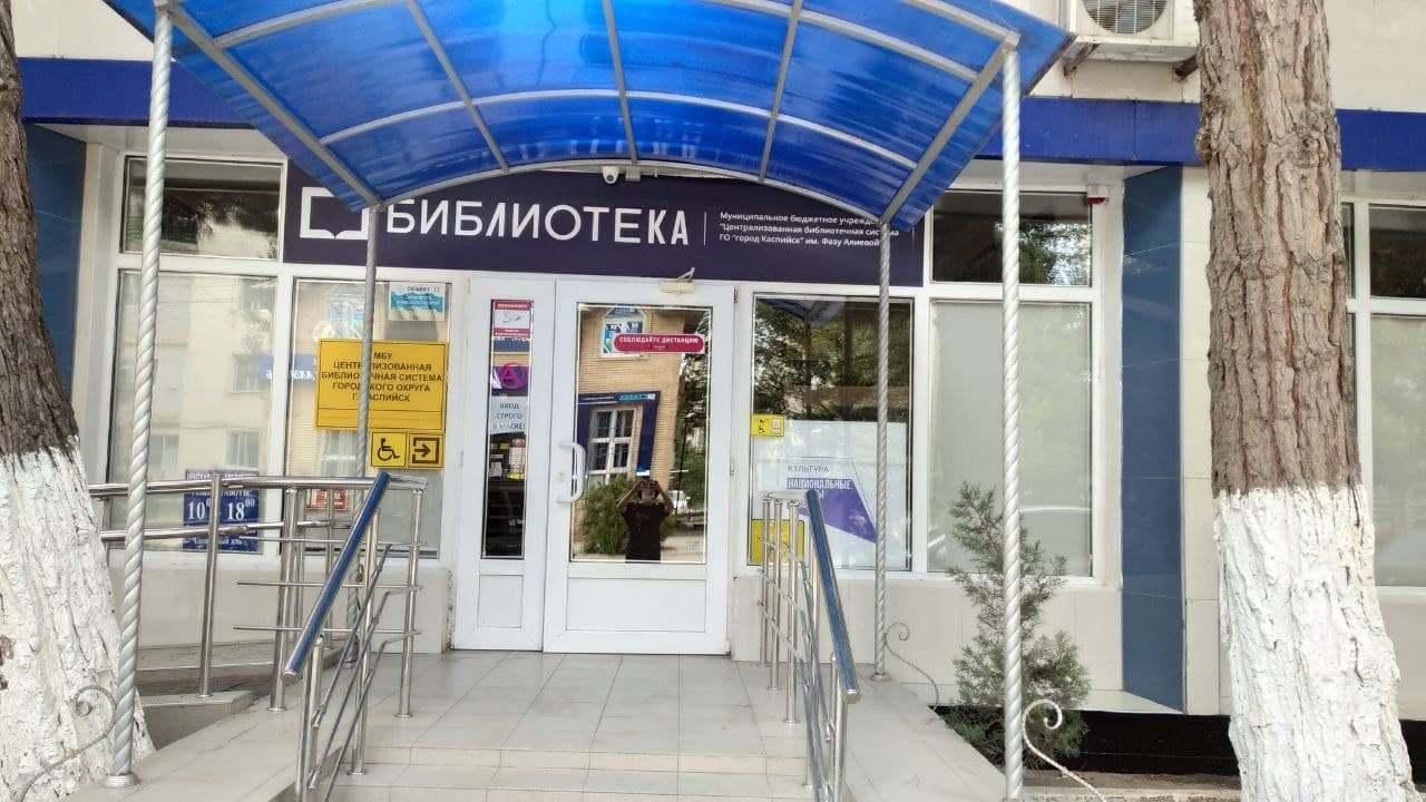 Сеансы каспийск