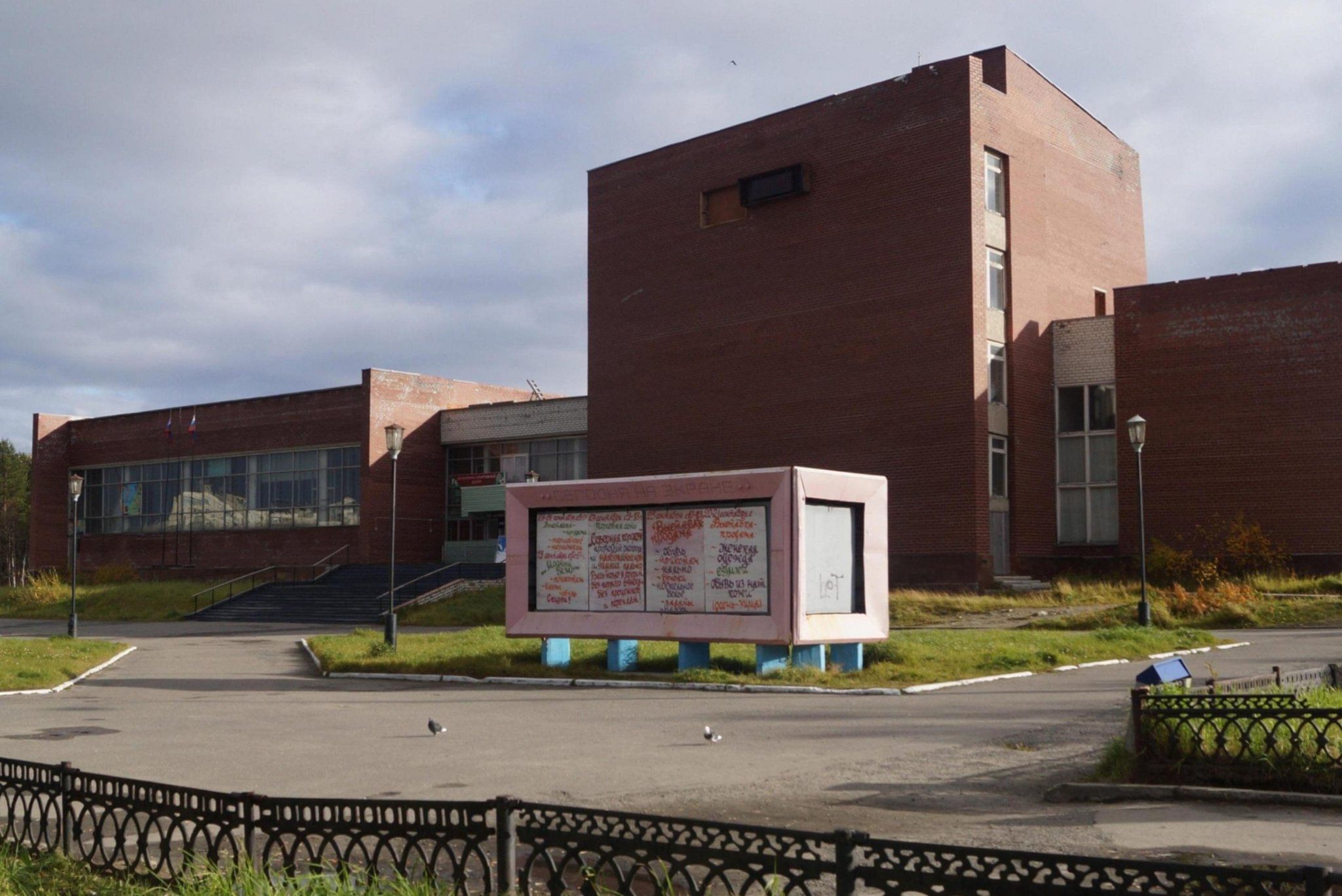 Спортивный центр в поселке завода мосрентген проект. Фок физкультурно оздоровительный комплекс. Общественный центр поселка проект. Спортивный центр поселения. Центр подготовки баскетболистов локомотив-кубань.