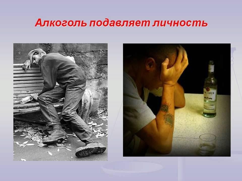 Алкоголизм в картинках