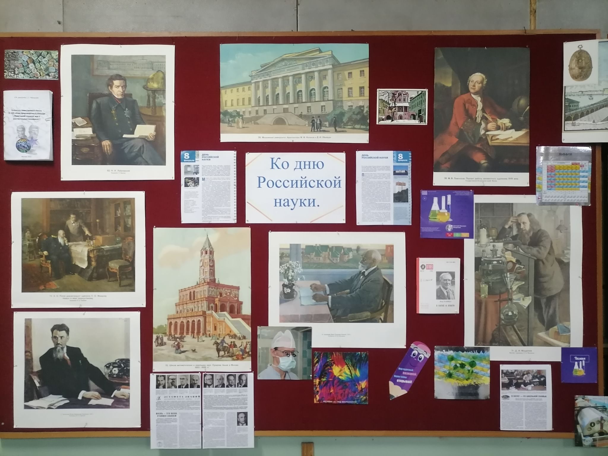 День науки выставка в библиотеке. Год науки выставка. Книжная выставка наука в лицах. Год науки выставка. Выставка в библиотеке к году науки.