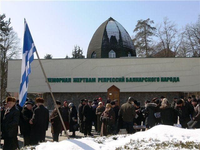 День депортации балкарского народа
